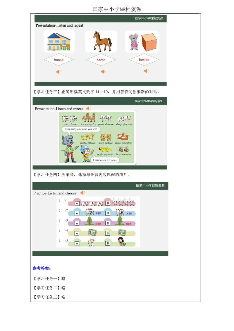 26Lesson9Howmanyhorsescanyousee？(2)_国家课_学习任务单_26春四年级上下册人教版_四上英语合集人教版PEP英语四年级上册新教材（教学视频+课件+动画+音频+练习+教案）_17练习资料