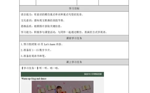 26Lesson9Howmanyhorsescanyousee？(2)_国家课_学习任务单_26春四年级上下册人教版_四上英语合集人教版PEP英语四年级上册新教材（教学视频+课件+动画+音频+练习+教案）_17练习资料