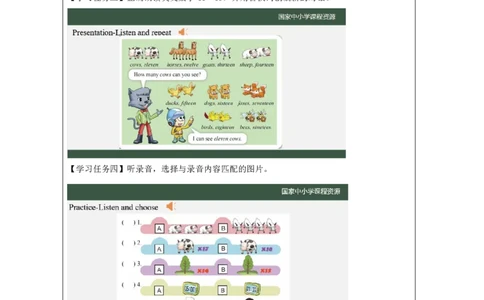 26Lesson9Howmanyhorsescanyousee？(2)_国家课_学习任务单_26春四年级上下册人教版_四上英语合集人教版PEP英语四年级上册新教材（教学视频+课件+动画+音频+练习+教案）_17练习资料