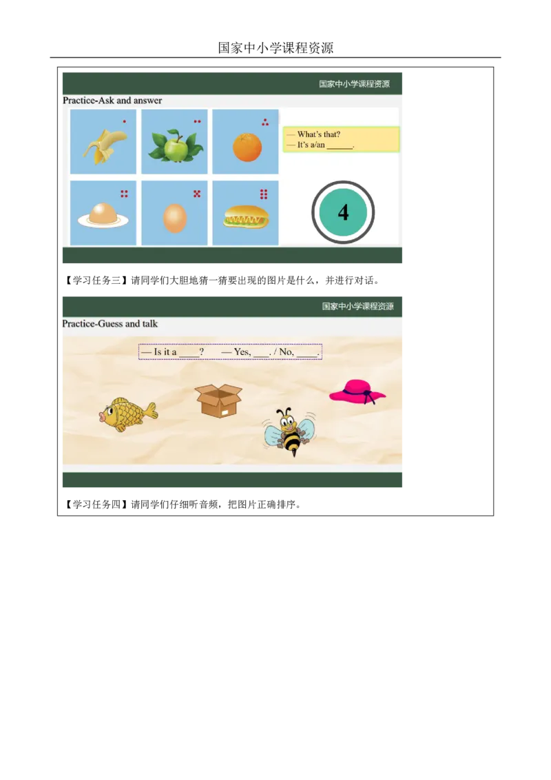 34Lesson12Revision(1)_国家课_学习任务单_26春四年级上下册人教版_四上英语合集人教版PEP英语四年级上册新教材（教学视频+课件+动画+音频+练习+教案）_17练习资料_《小学英语》