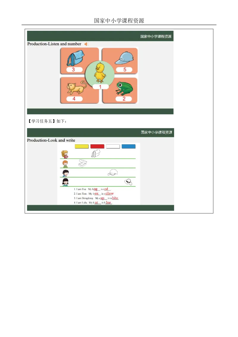 34Lesson12Revision(1)_国家课_学习任务单_26春四年级上下册人教版_四上英语合集人教版PEP英语四年级上册新教材（教学视频+课件+动画+音频+练习+教案）_17练习资料_《小学英语》