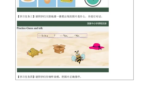 34Lesson12Revision(1)_国家课_学习任务单_26春四年级上下册人教版_四上英语合集人教版PEP英语四年级上册新教材（教学视频+课件+动画+音频+练习+教案）_17练习资料_《小学英语》