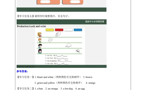 34Lesson12Revision(1)_国家课_学习任务单_26春四年级上下册人教版_四上英语合集人教版PEP英语四年级上册新教材（教学视频+课件+动画+音频+练习+教案）_17练习资料_《小学英语》