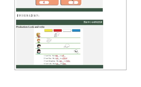 34Lesson12Revision(1)_国家课_学习任务单_26春四年级上下册人教版_四上英语合集人教版PEP英语四年级上册新教材（教学视频+课件+动画+音频+练习+教案）_17练习资料_《小学英语》