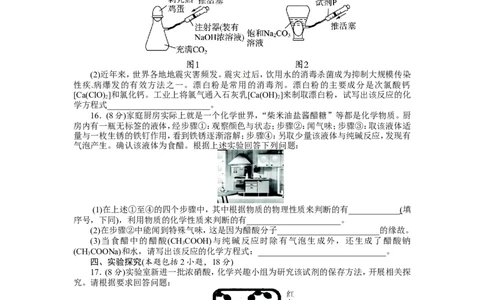 教版九年级化学下册单元检测：第十单元　酸和碱（含答案）_初中化学_01.人教版初中化学_01.初中化学课件PPT--教案--试题_初中化学18年试卷_人教版九年级化学下册2018