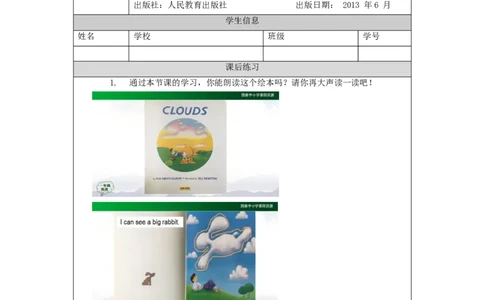 1019一年级英语(人教版)Unit+3+Animals+（第五课时）-4练习题_26春四年级上下册人教版_四上英语合集人教版PEP英语四年级上册新教材（教学视频+课件+动画+音频+练习+教案）_17练习资料