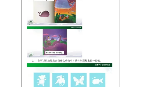 1019一年级英语(人教版)Unit+3+Animals+（第五课时）-4练习题_26春四年级上下册人教版_四上英语合集人教版PEP英语四年级上册新教材（教学视频+课件+动画+音频+练习+教案）_17练习资料