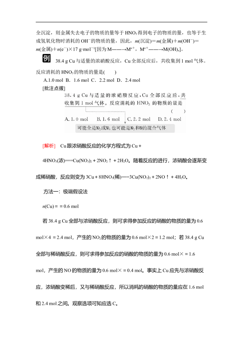 第五章本章复习提纲_高化_2025春-人教版高中化学_02新版高中化学必修二_5.试卷习题_同步讲义+测试（赠送，无第6章）