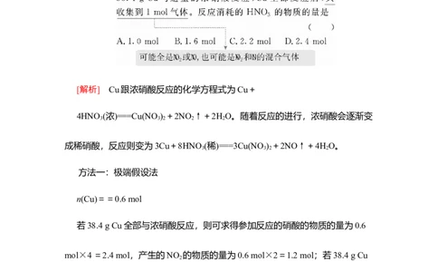 第五章本章复习提纲_高化_2025春-人教版高中化学_02新版高中化学必修二_5.试卷习题_同步讲义+测试（赠送，无第6章）