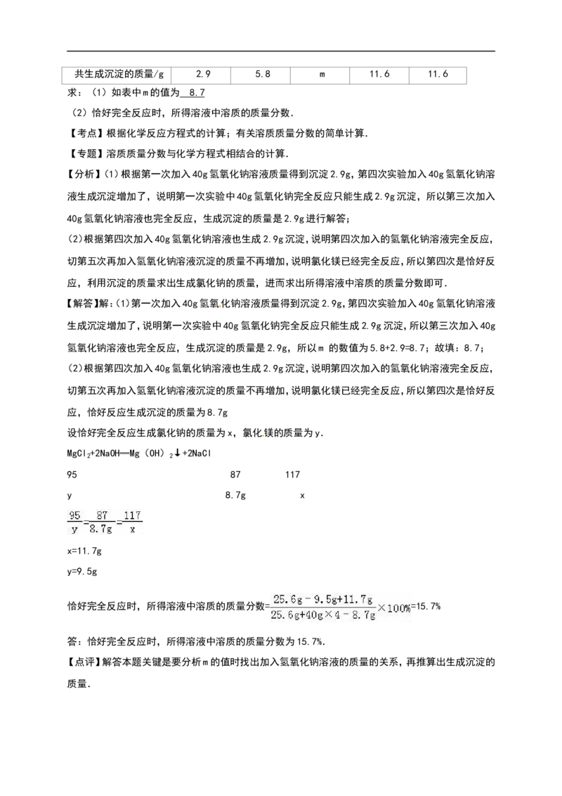 湖北省随州市2016年中考化学试题（word版%2C含解析）_初中化学_01.人教版初中化学_01.初中化学课件PPT--教案--试题_初中化学18年试卷_人教版九年级化学下册2018