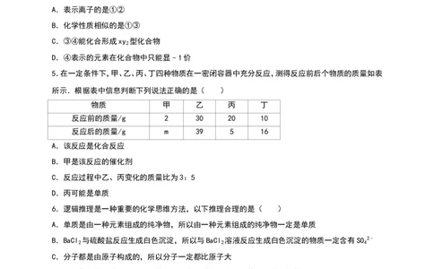 湖北省随州市2016年中考化学试题（word版%2C含解析）_初中化学_01.人教版初中化学_01.初中化学课件PPT--教案--试题_初中化学18年试卷_人教版九年级化学下册2018