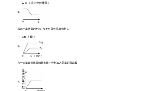 湖北省随州市2016年中考化学试题（word版%2C含解析）_初中化学_01.人教版初中化学_01.初中化学课件PPT--教案--试题_初中化学18年试卷_人教版九年级化学下册2018