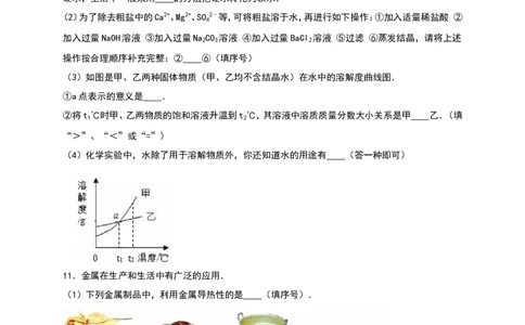 湖北省随州市2016年中考化学试题（word版%2C含解析）_初中化学_01.人教版初中化学_01.初中化学课件PPT--教案--试题_初中化学18年试卷_人教版九年级化学下册2018