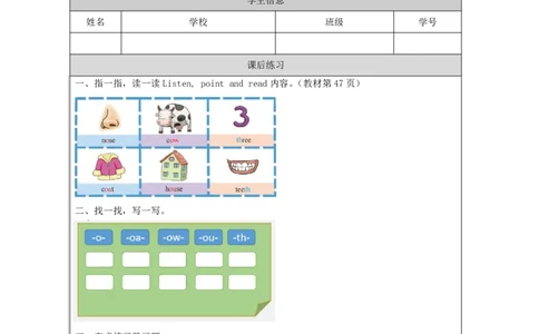 27Lesson9Howmanyhorsescanyousee？(3)_国家课_课后练习_26春四年级上下册人教版_四上英语合集人教版PEP英语四年级上册新教材（教学视频+课件+动画+音频+练习+教案）_17练习资料