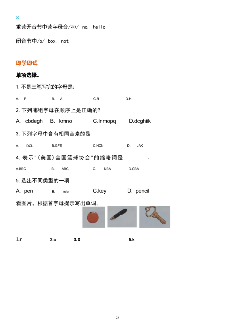 1_24秋《初中各科知识点梳理》_初中英语《知识梳理》7-9年级上下册_重点知识_人教版初中英语_上册_七上_StarterUnits1-3