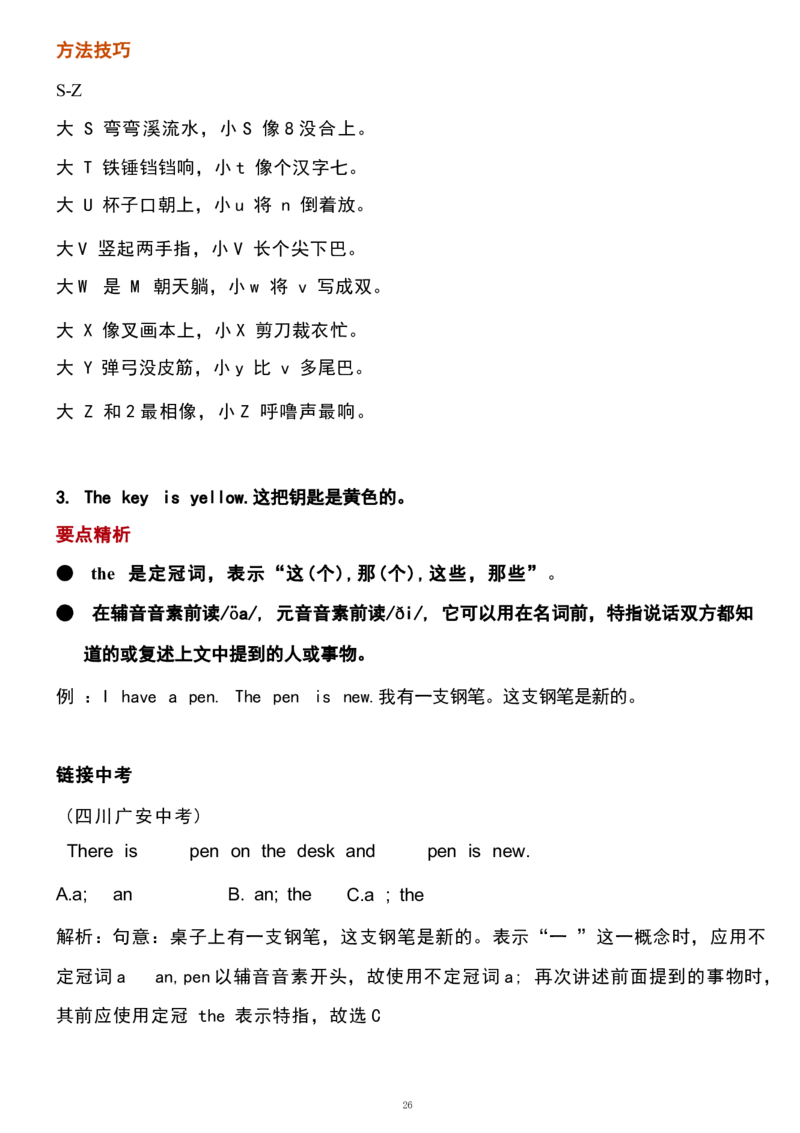 1_24秋《初中各科知识点梳理》_初中英语《知识梳理》7-9年级上下册_重点知识_人教版初中英语_上册_七上_StarterUnits1-3