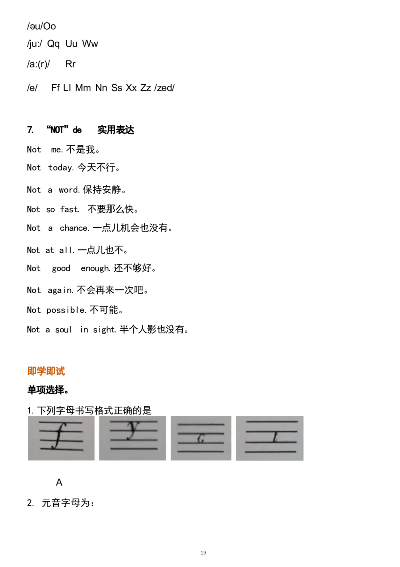 1_24秋《初中各科知识点梳理》_初中英语《知识梳理》7-9年级上下册_重点知识_人教版初中英语_上册_七上_StarterUnits1-3