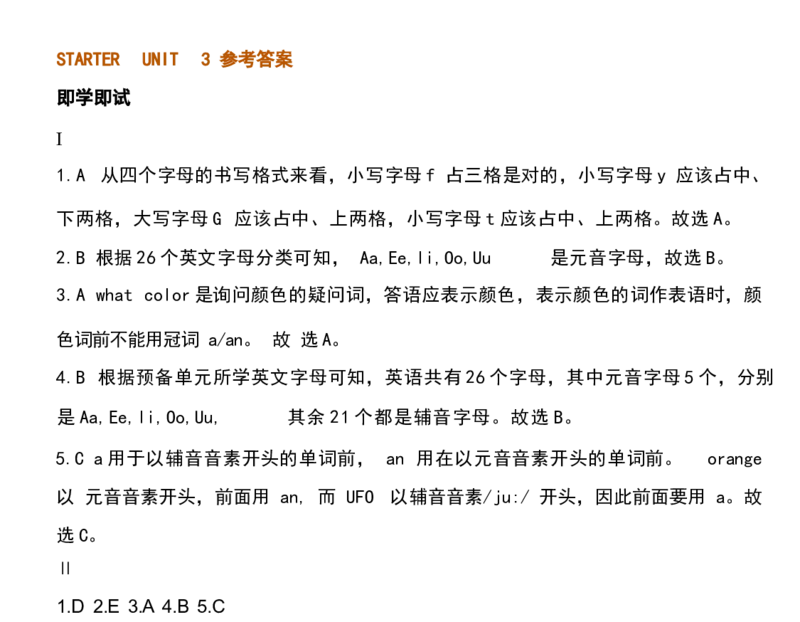 1_24秋《初中各科知识点梳理》_初中英语《知识梳理》7-9年级上下册_重点知识_人教版初中英语_上册_七上_StarterUnits1-3