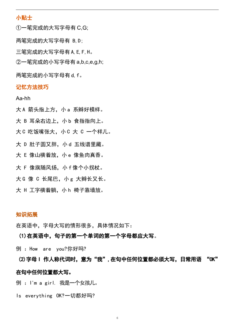 1_24秋《初中各科知识点梳理》_初中英语《知识梳理》7-9年级上下册_重点知识_人教版初中英语_上册_七上_StarterUnits1-3
