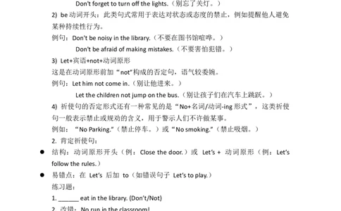 Unit3-Unit4语法讲练测（讲义）_三下译林版2026英语_讲义专项