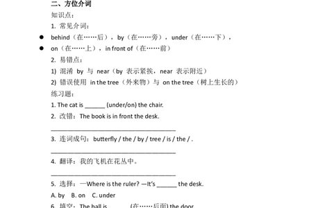 Unit3-Unit4语法讲练测（讲义）_三下译林版2026英语_讲义专项