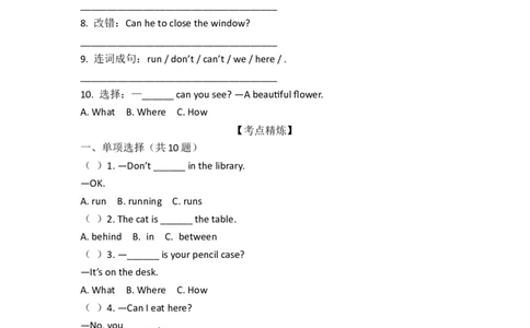 Unit3-Unit4语法讲练测（讲义）_三下译林版2026英语_讲义专项