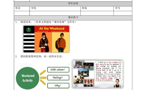 1022四年级英语(人教版)Revision+1+(第一课时)-4练习题_26春四年级上下册人教版_四上英语合集人教版PEP英语四年级上册新教材（教学视频+课件+动画+音频+练习+教案）_17练习资料