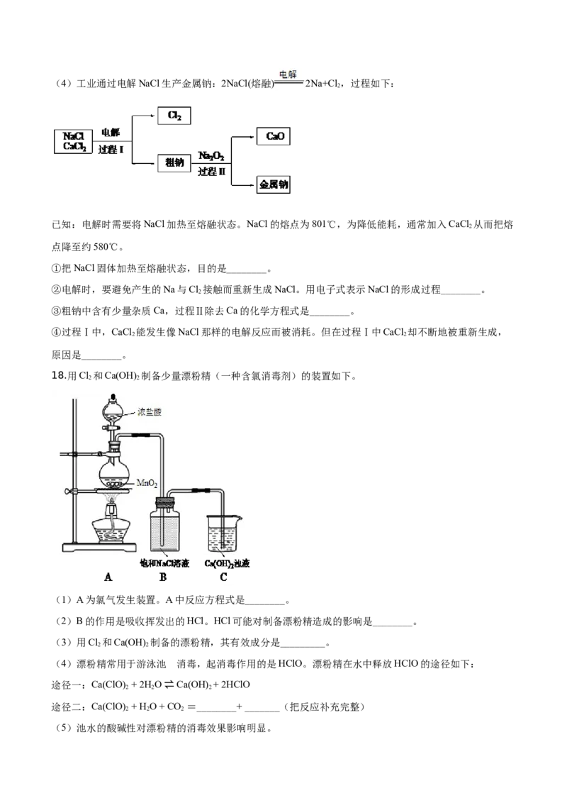 精品解析：北京市朝阳区2019-2020学年高一上学期期末考试化学试题（原卷版）_高化_2025春-人教版高中化学_01新版高中化学必修一_4.习题试卷_期中期末真题卷
