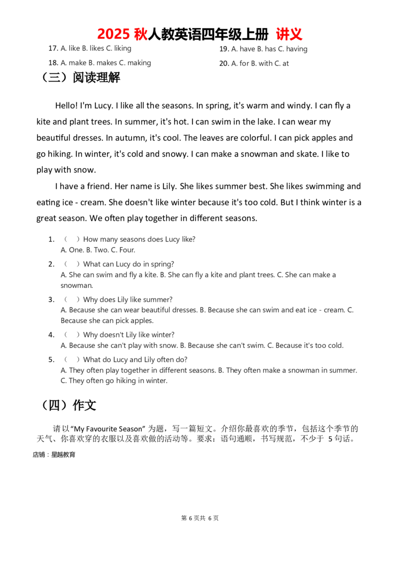 2025秋人教英语四上讲义Unit06学生版_26春四年级上下册人教版_四上英语合集人教版PEP英语四年级上册新教材（教学视频+课件+动画+音频+练习+教案）_11教材讲义（word）