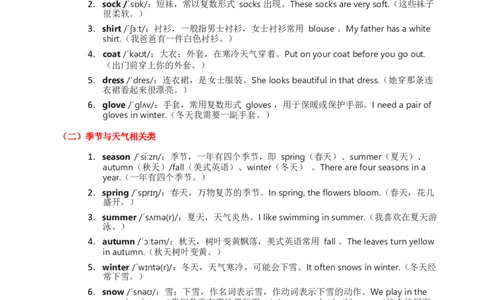 2025秋人教英语四上讲义Unit06学生版_26春四年级上下册人教版_四上英语合集人教版PEP英语四年级上册新教材（教学视频+课件+动画+音频+练习+教案）_11教材讲义（word）