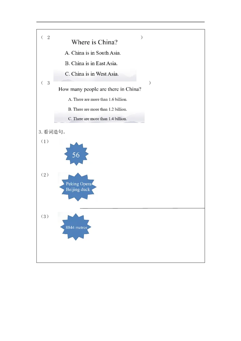 0911六年级英语(人教版)Unit+1+In+China(第五课时)-任务单_26春四年级上下册人教版_四上英语合集人教版PEP英语四年级上册新教材（教学视频+课件+动画+音频+练习+教案）_17练习资料