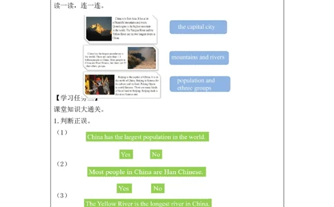 0911六年级英语(人教版)Unit+1+In+China(第五课时)-任务单_26春四年级上下册人教版_四上英语合集人教版PEP英语四年级上册新教材（教学视频+课件+动画+音频+练习+教案）_17练习资料