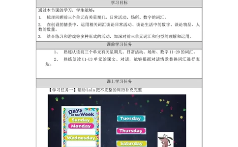 0929二年级英语(北京版)REVISION+ONE(1)-3学习任务单_26春四年级上下册人教版_四上英语合集人教版PEP英语四年级上册新教材（教学视频+课件+动画+音频+练习+教案）_17练习资料