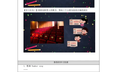 0929二年级英语(北京版)REVISION+ONE(1)-3学习任务单_26春四年级上下册人教版_四上英语合集人教版PEP英语四年级上册新教材（教学视频+课件+动画+音频+练习+教案）_17练习资料