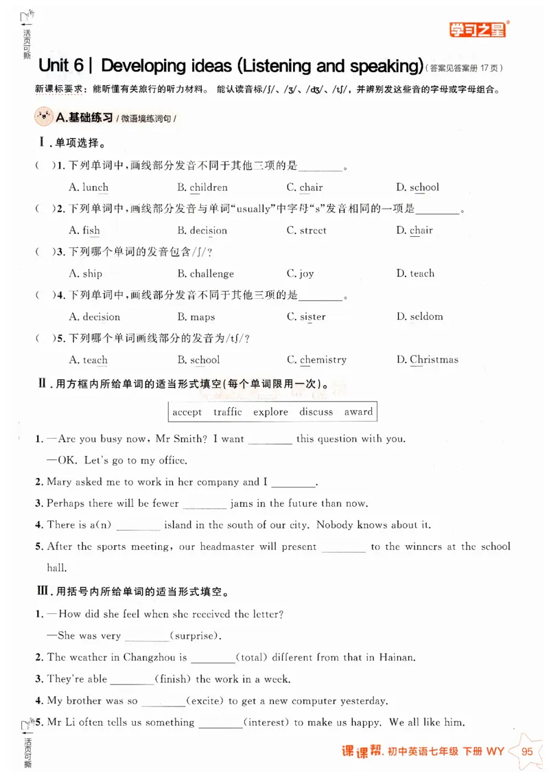 2026春课课帮外研七下_七下外研版2026英语_2026春_赠送：教辅合集_2026春课课帮