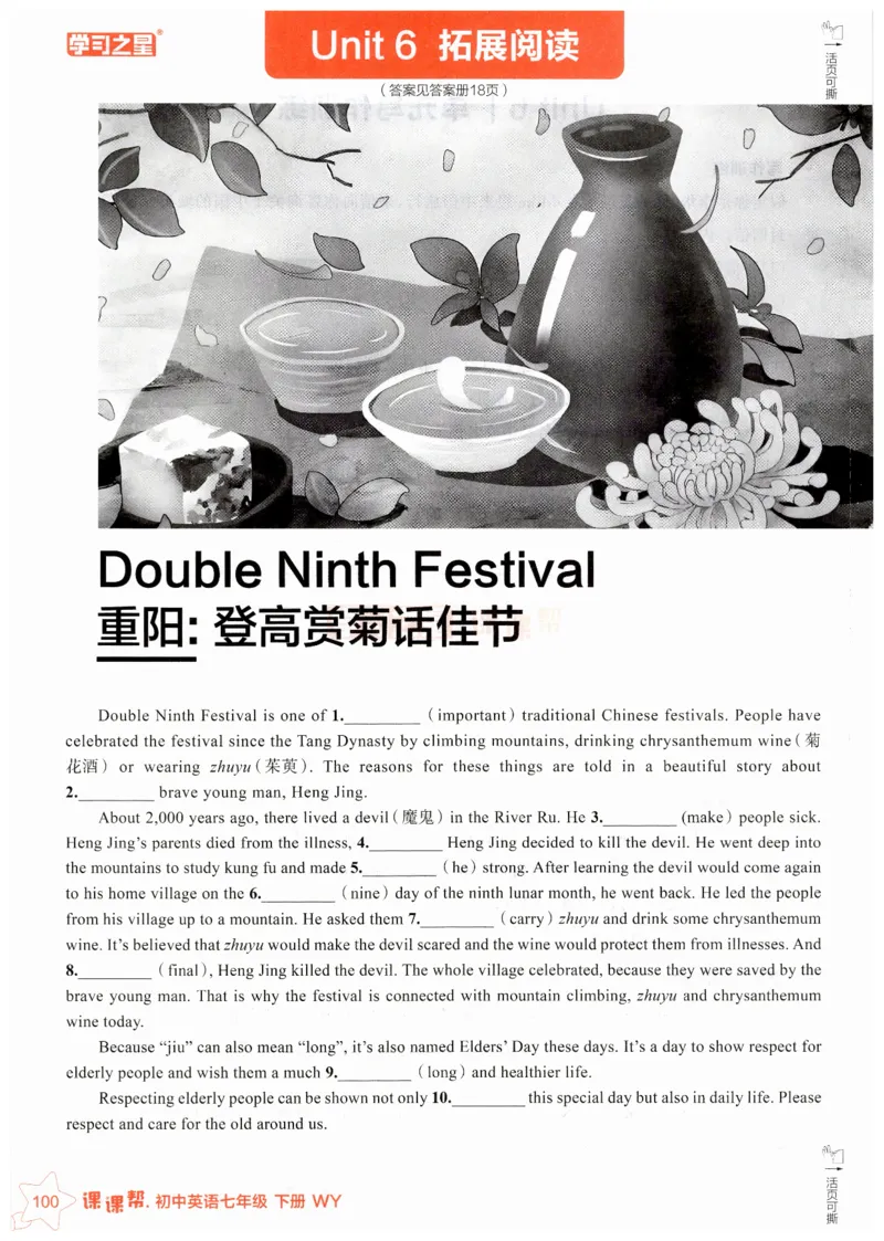 2026春课课帮外研七下_七下外研版2026英语_2026春_赠送：教辅合集_2026春课课帮