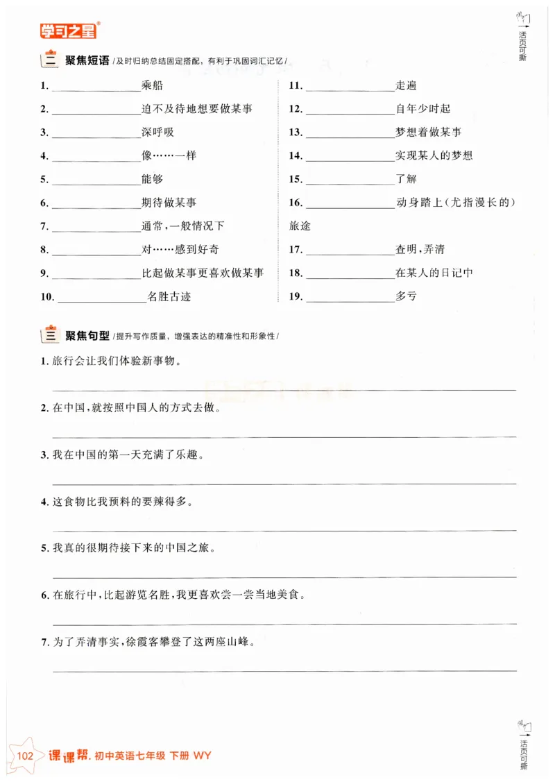 2026春课课帮外研七下_七下外研版2026英语_2026春_赠送：教辅合集_2026春课课帮