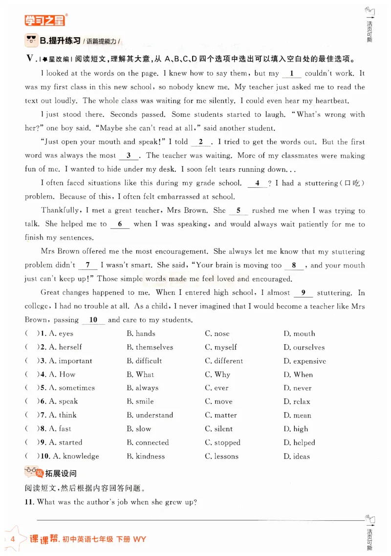 2026春课课帮外研七下_七下外研版2026英语_2026春_赠送：教辅合集_2026春课课帮