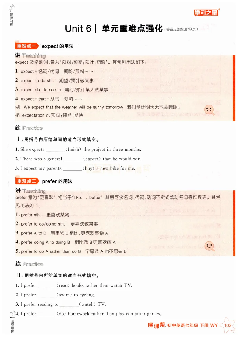 2026春课课帮外研七下_七下外研版2026英语_2026春_赠送：教辅合集_2026春课课帮