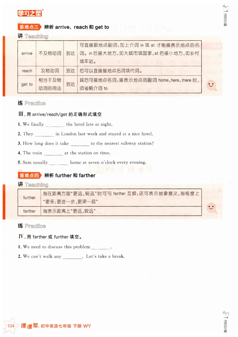 2026春课课帮外研七下_七下外研版2026英语_2026春_赠送：教辅合集_2026春课课帮