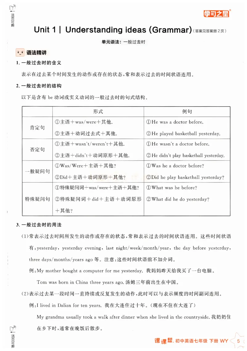 2026春课课帮外研七下_七下外研版2026英语_2026春_赠送：教辅合集_2026春课课帮