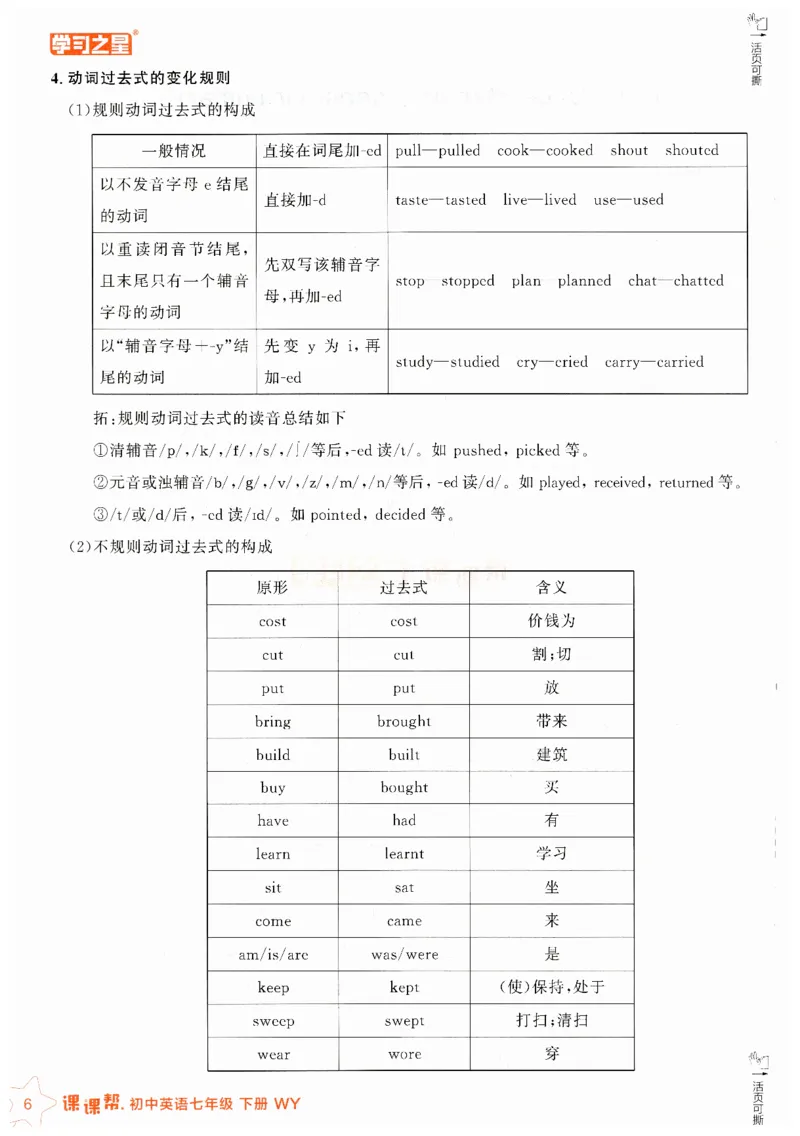 2026春课课帮外研七下_七下外研版2026英语_2026春_赠送：教辅合集_2026春课课帮