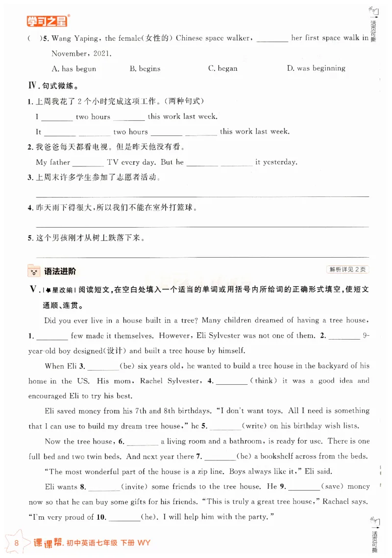 2026春课课帮外研七下_七下外研版2026英语_2026春_赠送：教辅合集_2026春课课帮