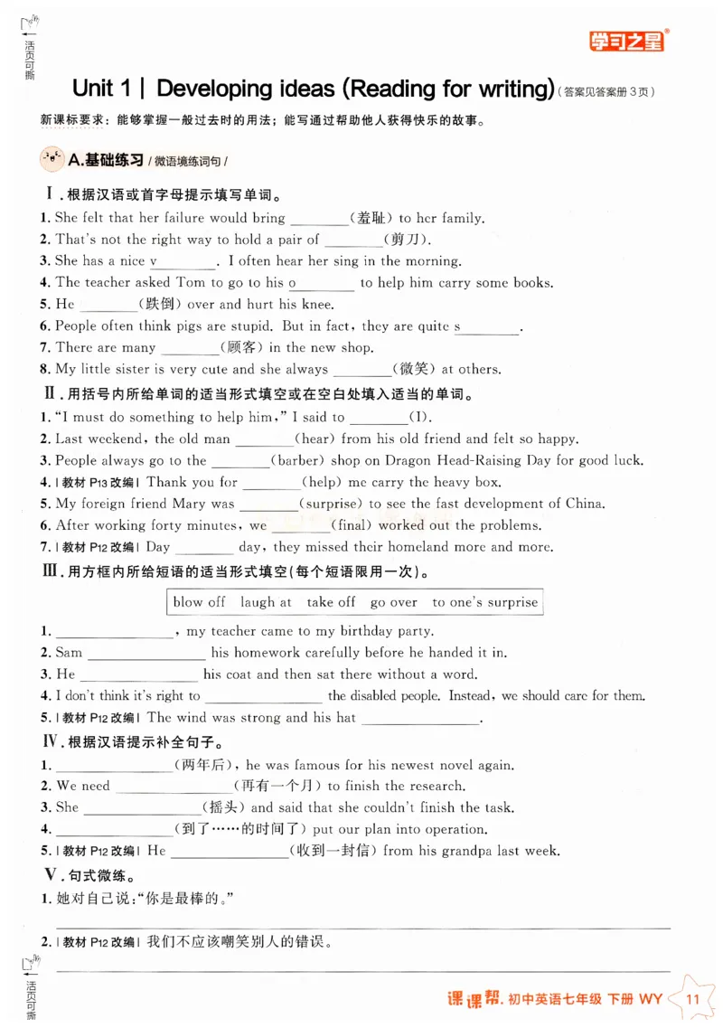 2026春课课帮外研七下_七下外研版2026英语_2026春_赠送：教辅合集_2026春课课帮
