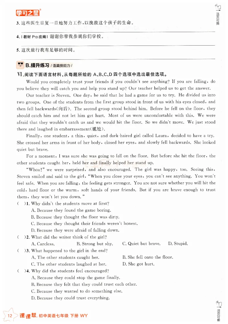 2026春课课帮外研七下_七下外研版2026英语_2026春_赠送：教辅合集_2026春课课帮