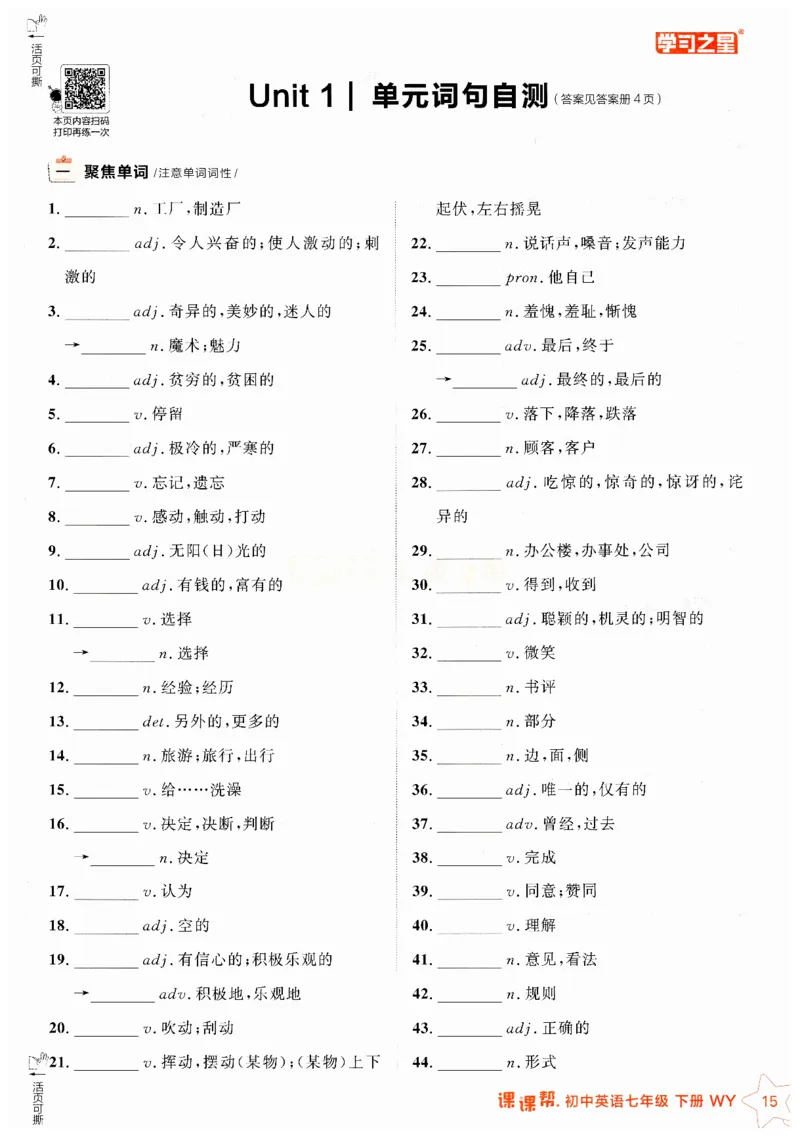 2026春课课帮外研七下_七下外研版2026英语_2026春_赠送：教辅合集_2026春课课帮