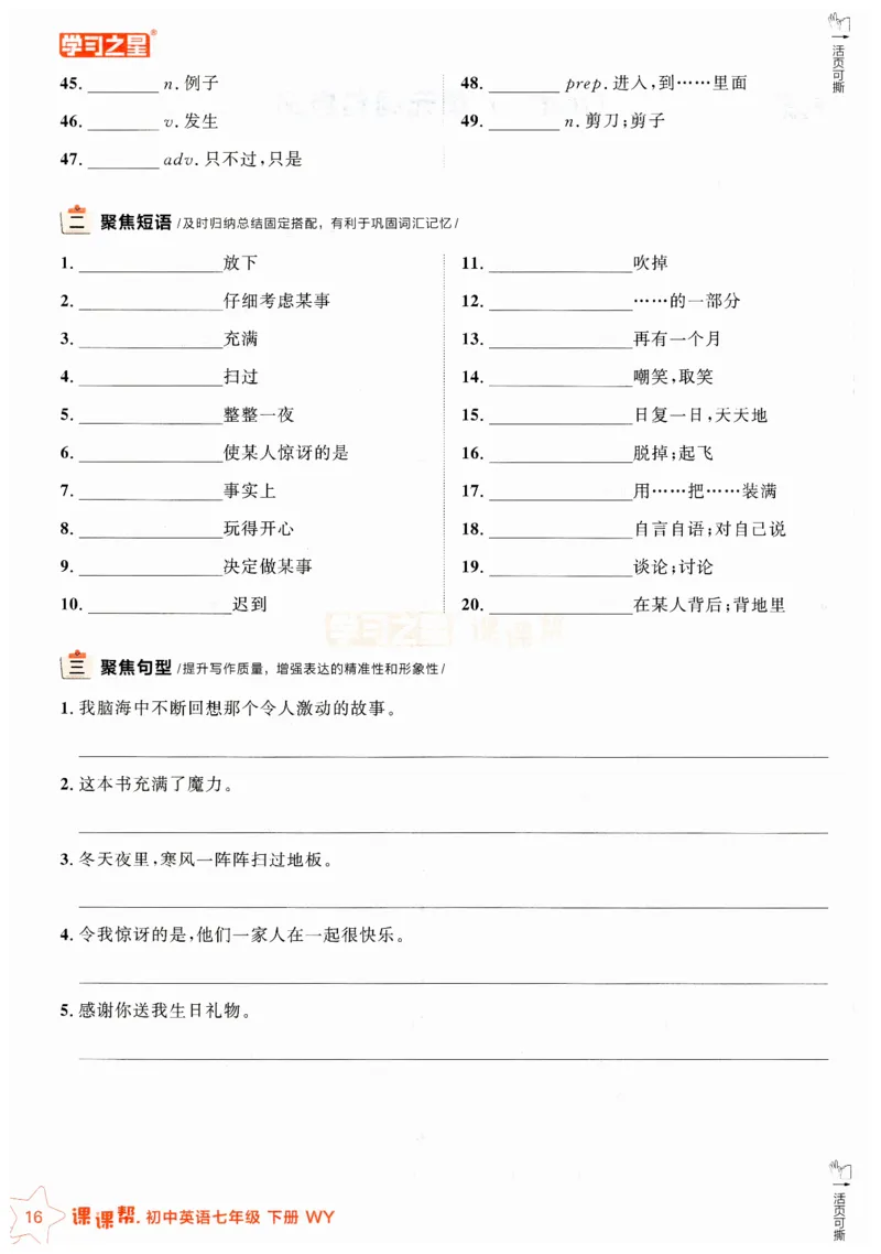 2026春课课帮外研七下_七下外研版2026英语_2026春_赠送：教辅合集_2026春课课帮