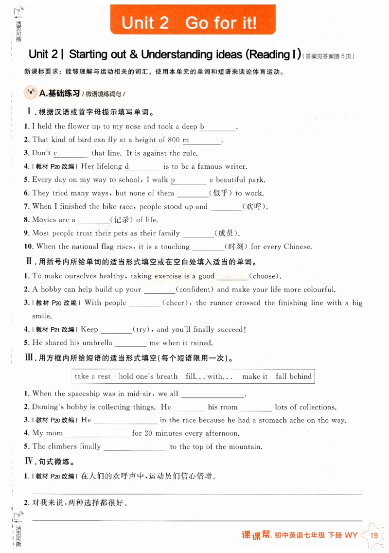 2026春课课帮外研七下_七下外研版2026英语_2026春_赠送：教辅合集_2026春课课帮