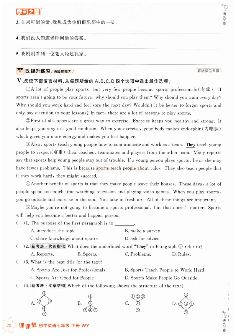 2026春课课帮外研七下_七下外研版2026英语_2026春_赠送：教辅合集_2026春课课帮