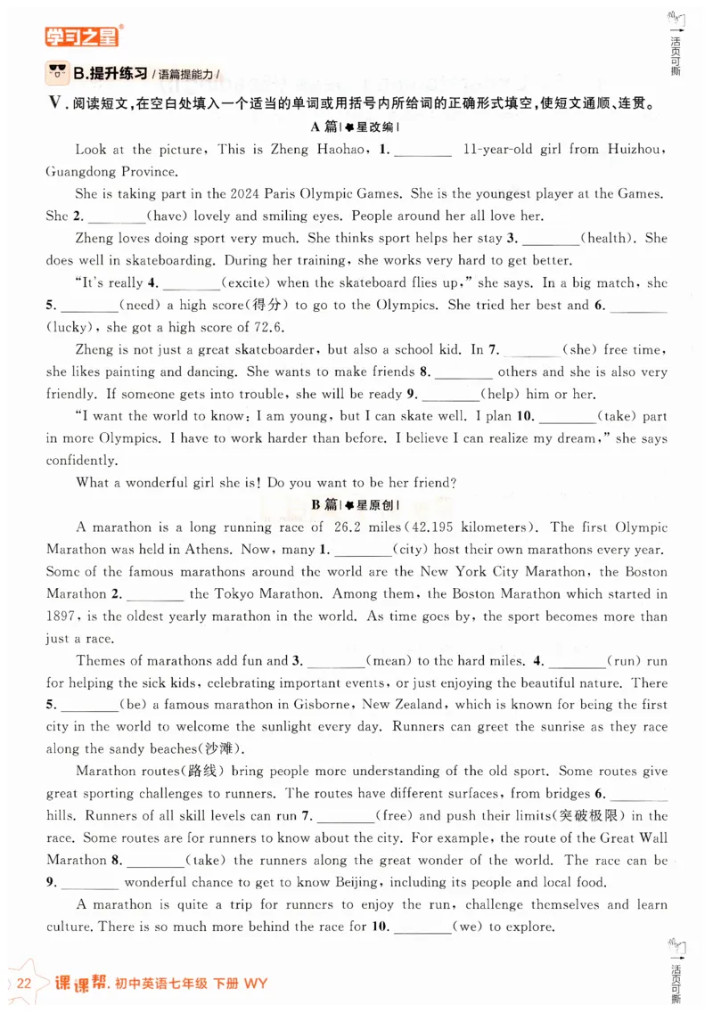 2026春课课帮外研七下_七下外研版2026英语_2026春_赠送：教辅合集_2026春课课帮